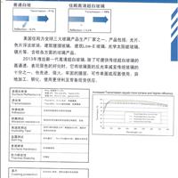 高清超白玻璃
