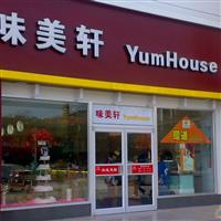 濰坊地區(qū)優(yōu)質(zhì)肯德基門 肯德基門