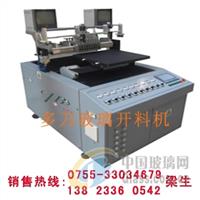自動手機蓋板玻璃切割機