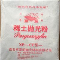 稀土拋光粉 