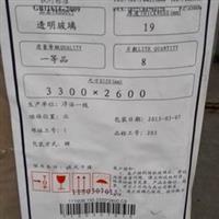 武漢明達19mm白玻，超低價??！