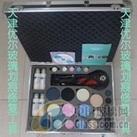 汽車(chē)側窗玻璃劃痕修復工具
