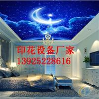 玻璃手機(jī)殼uv打印機(jī)
