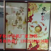 玻璃櫥柜門數(shù)碼噴繪機(jī)