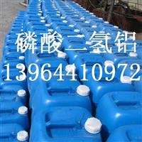 供應(yīng)磷酸二氫鋁 高溫膠水
