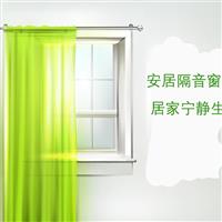 溫州安居雙加強(qiáng)型隔音窗