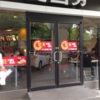 廣東肯德基門(mén)制作設計安裝廠(chǎng)家