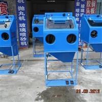 資陽噴砂機(jī)