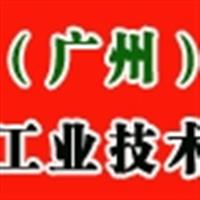 廣州全部玻璃工業(yè)技術(shù)展覽