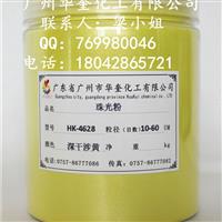 供應(yīng)玻璃顏料用4628珠光粉