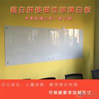 超白玻璃白板磁性玻璃白板安裝