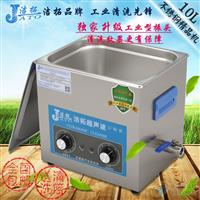 超聲波清洗機(jī) 五金超聲波清洗機(jī)  實(shí)驗(yàn)室超聲波清洗機(jī)