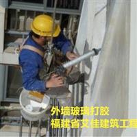 福州玻璃安裝，福清外墻玻璃打膠
