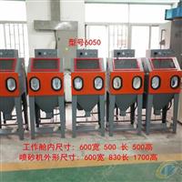 6050箱式噴砂機(jī)
