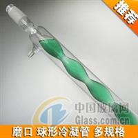 供應(yīng)酒泉化玻器皿球形冷凝管 .