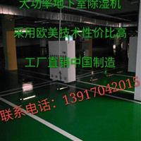 鞍山大型倉(cāng)庫(kù)防潮除濕機(jī)多少錢