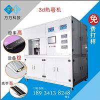 東莞3D熱彎機(jī)