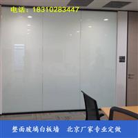 鋼化烤漆玻璃白板廠家供應(yīng)安裝