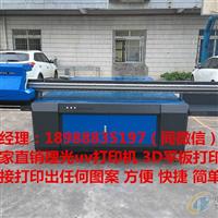 鋁扣板3d浮雕彩印機(jī)廠家直銷