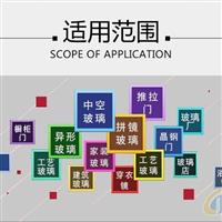 中空玻璃上片切割一體機