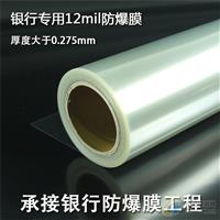 中衛(wèi)12mil銀行防爆膜 中衛(wèi)玻璃防爆膜廠家