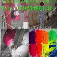 供應(yīng)電廠布袋除塵檢漏熒光粉粉紅熒光粉管道熒光顏料