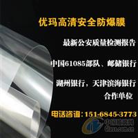 玻璃防爆膜價(jià)格，玻璃防爆膜多少錢，防爆膜一般多少錢