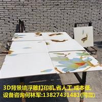 瓷磚玻璃背景墻浮雕印花機(jī)的使用方法
