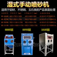 小型液體噴砂機(jī)