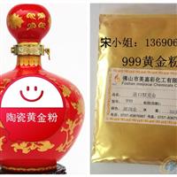 生產(chǎn)黃金粉廠(chǎng)家.默克金.陶瓷工藝品金粉