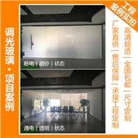 調光玻璃,調光玻璃膜,調光玻璃價(jià)格,時(shí)代智光原廠(chǎng)直銷(xiāo)