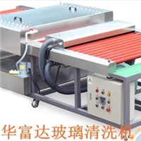 玻璃小型清洗機價格