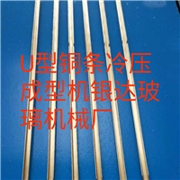 全自動(dòng)銅條成型切角一體機