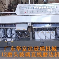 12磨頭玻璃直線磨邊機(jī)報價及圖片