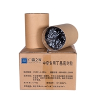 仁霸中空玻璃熱熔丁基膠