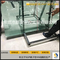 深加工特種玻璃夾層中間膜國產(chǎn)SGP膠片