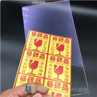 超白雙面AR玻璃 3mm全鋼化AR鍍膜玻璃價格