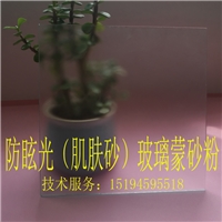 防眩光肌膚玉砂玻璃蒙砂粉
