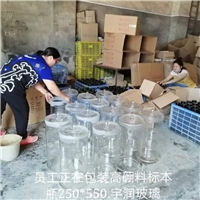 高硼料標(biāo)本瓶45*60到，300*520，300*600
