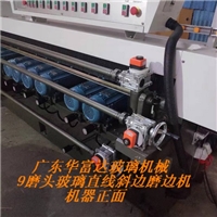 玻璃直線磨邊斜邊機(jī)  