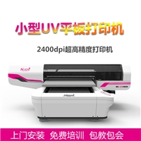 四川UV平板打印機廠家 小型玻璃印刷機