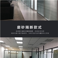 宿遷辦公室玻璃隔斷貼膜磨砂膜