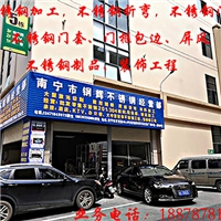 南寧不銹鋼加工廠哪家好