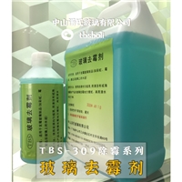 玻璃發(fā)霉用湯氏玻璃去霉劑