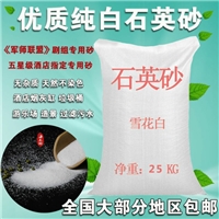 鄧州市石英砂生產廠家鄧州市石英砂廠家成批出售價格