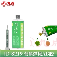 金屬焊接AB膠 九點(diǎn)膠水金屬粘鋁質(zhì)焊接AB膠廠(chǎng)家批發(fā)