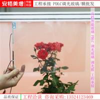 嘉定智能調光玻璃廠(chǎng)家