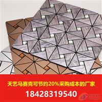 馬賽克