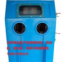 中山濕噴砂機 小欖液體打砂機