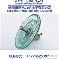 玻璃絕緣子LXY-120